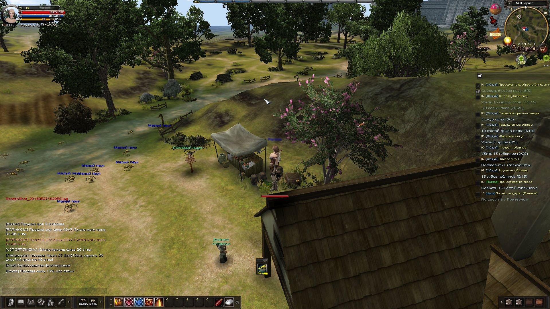 Double jump, mega jump. Karos hack, karos cheat, rosh online hack, texyon, axeso, karos latino, karos latino hack
